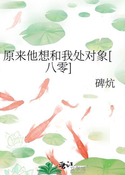 原来他爱我