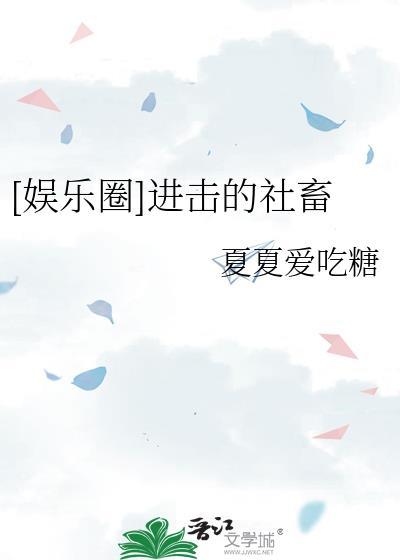 进击的生活流(快穿)格格党