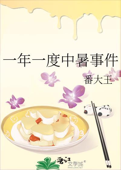 一年四季都中暑