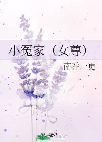 小冤家全文免费甜糯