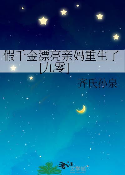 千娇百宠by雾秾烟po