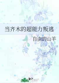古代版难民生存指南乐文