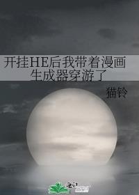 关于穿越后开挂的漫画
