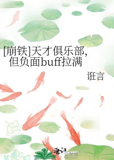 天才俱乐部