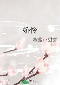 糙汉惹娇怜