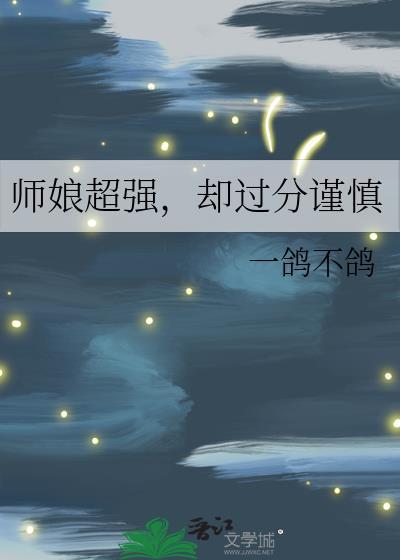师娘 宁
