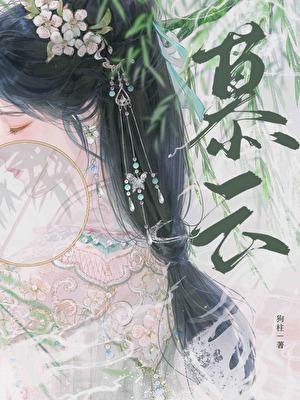游戏搞到一个亿txt完整版