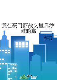 今天boss也想辞职by柚香可可