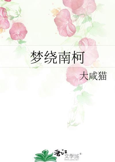 野性啥意思?