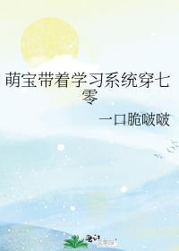 带着萌宝找新爹