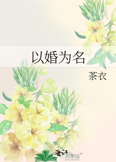 人设是排球部搞笑役笔趣阁