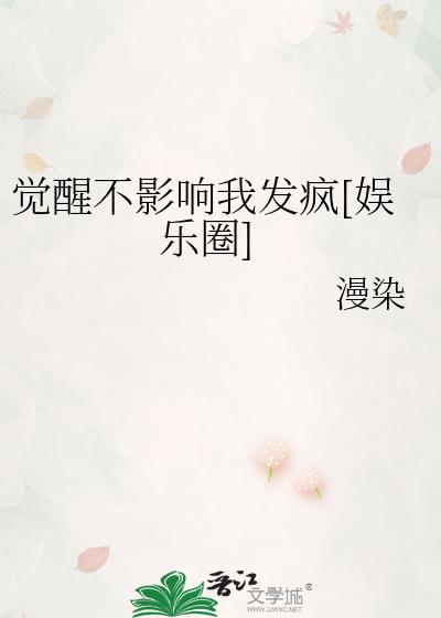 觉醒nd