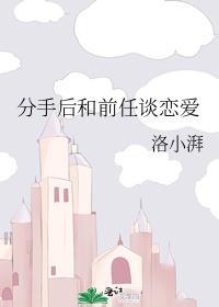 和前任分手了还能复合吗