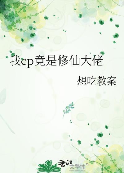 我竟然是修仙大佬李念凡