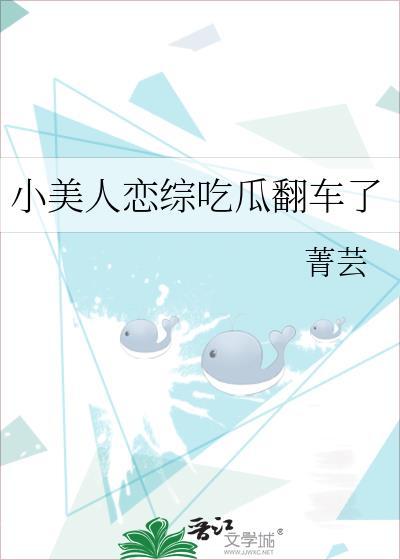 小美人by掉渣饼加鸡蛋免费阅读