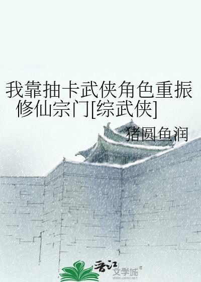我靠抽卡无限变强