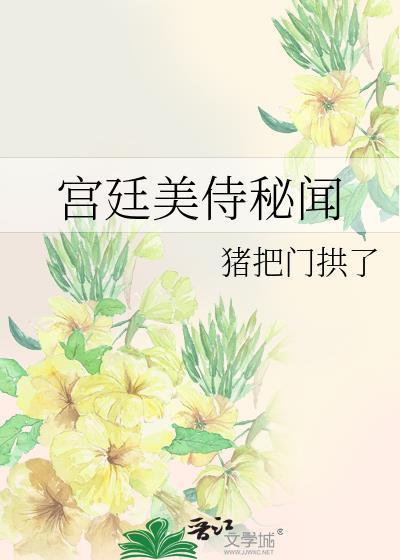 宫廷美姝兑换攻略
