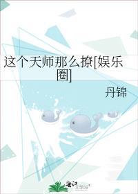 这只天师是丧尸