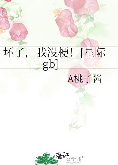 我那坏了怎么回答