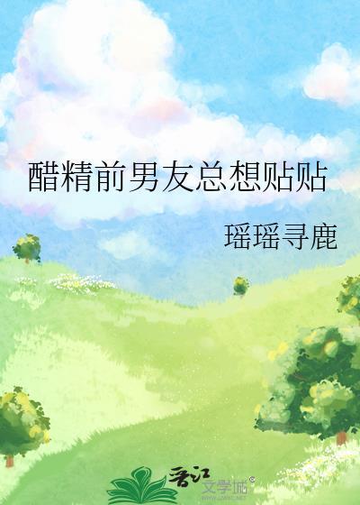 你可以做我老婆吗表情包