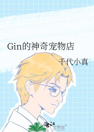 神奇宠物游戏