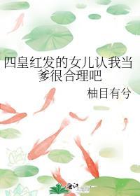 被读心后我人设崩了