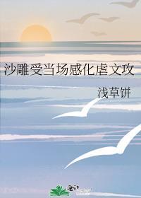 我在乙女漫画当助攻txt