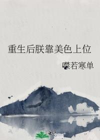重生后朕的皇后跑路了免费