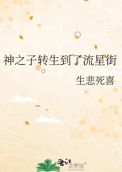 神之子5转技能