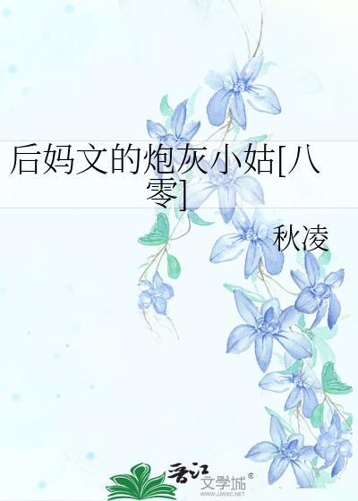 本尊早就知道夫君是狐狸变的了