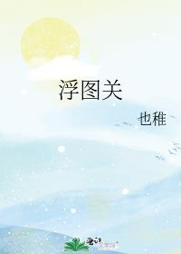 佛图关公园导游图