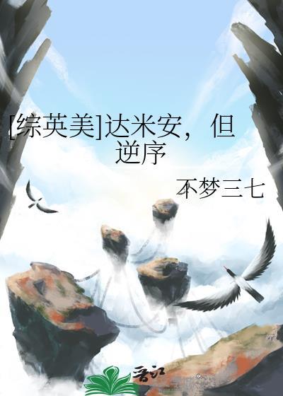穿成反派的亡