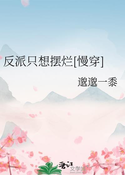 穿成科举文男主的童养媳成亲