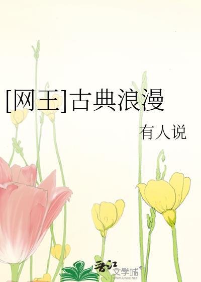 古典浪漫诗词大全