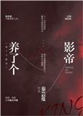 影帝养了只小狗仔