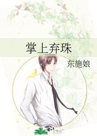 掌上弃珠宴珈玉是重生吗
