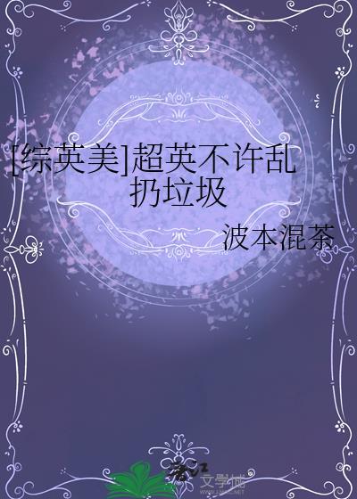 退婚后大小姐她追悔莫及 问余年