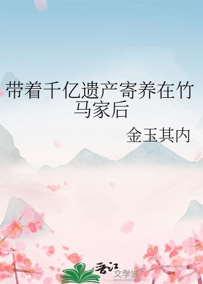 完美虫母模拟器笔趣阁26章