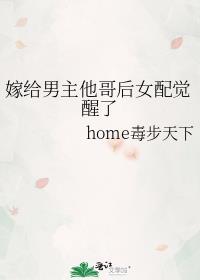 嫁给男主他哥 [金推