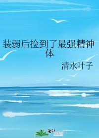 穿成女主妹妹的日子笔趣阁