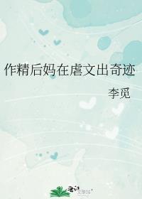 作精omega怀孕后