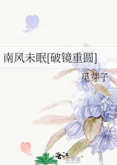 南风未恋的情侣名是什么