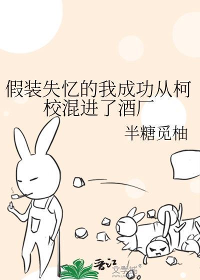 第1张假装失忆