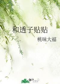透皮贴副作用