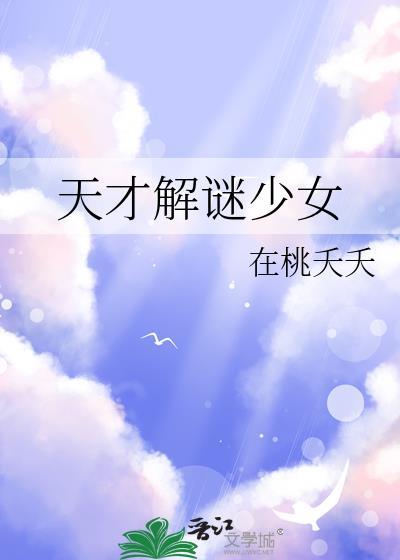 玉露凝棠全本TXT