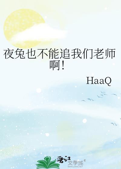 夜兔夜王