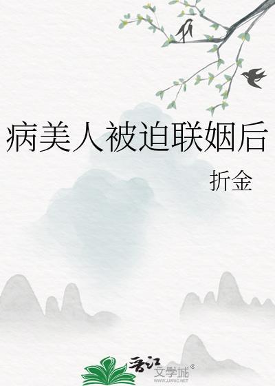 小熊猫崽崽在娃综爆红了最新章节