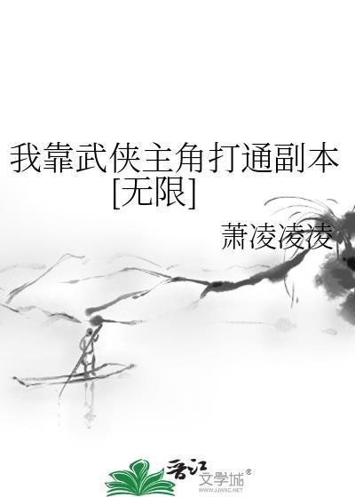 我靠武力秀翻娱乐圈笔趣阁