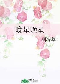 晚星歌词
