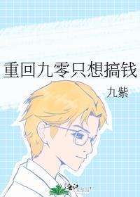 重生九零她只想致富